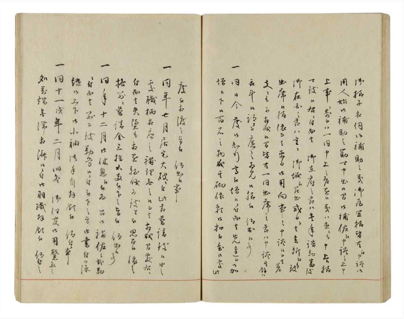 諸士系譜　巻之50　に之部1 - ページ 119