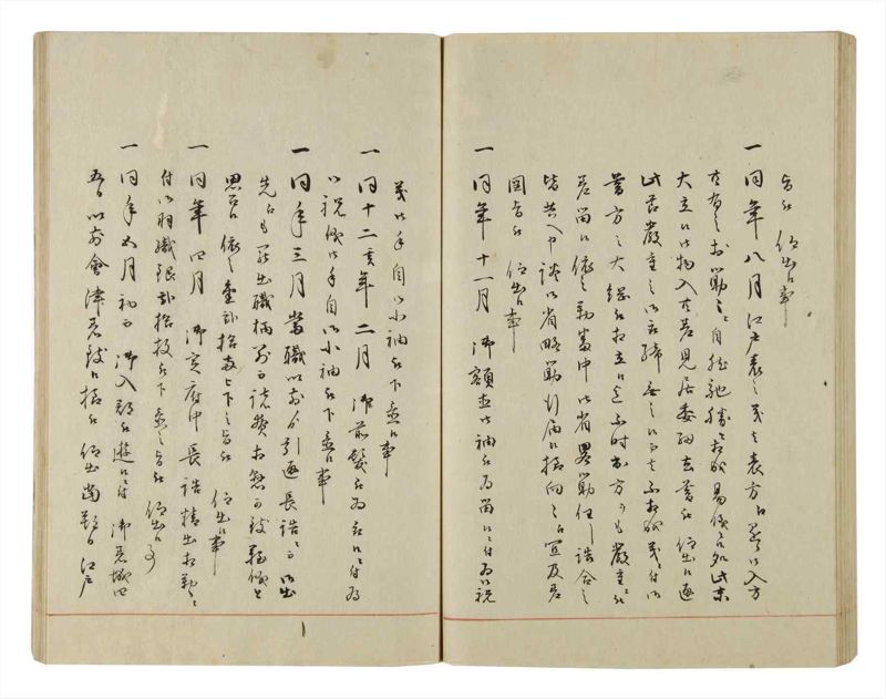 諸士系譜　巻之50　に之部1 - ページ 120