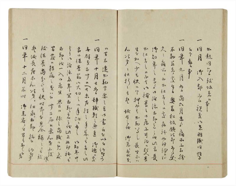 諸士系譜　巻之50　に之部1 - ページ 121