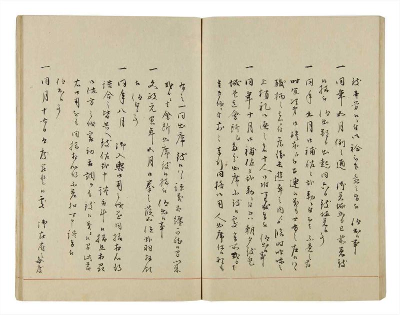 諸士系譜　巻之50　に之部1 - ページ 123