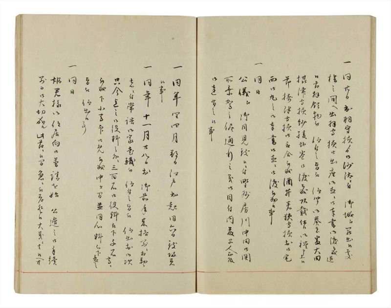 諸士系譜　巻之50　に之部1 - ページ 125