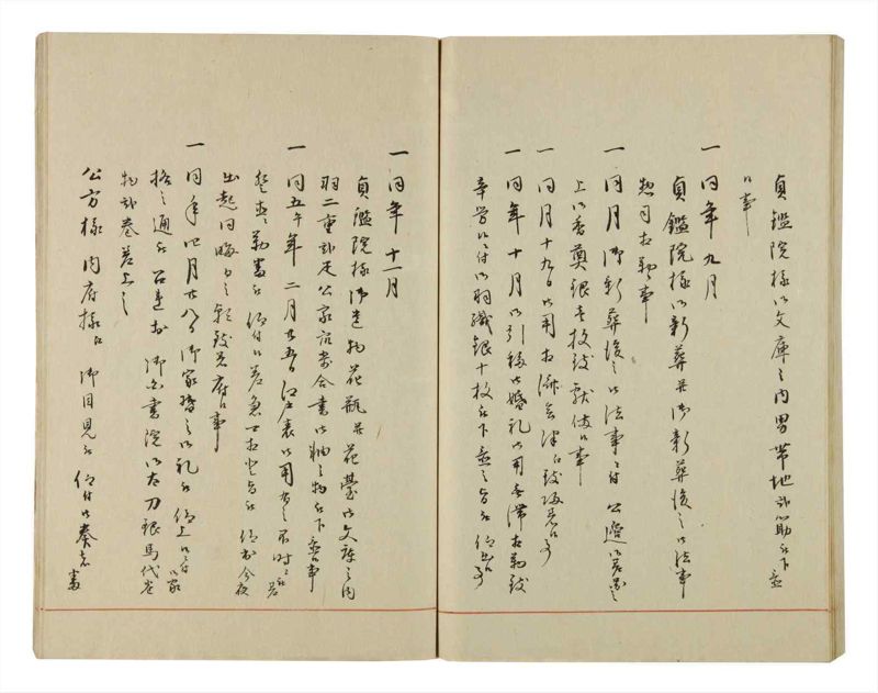 諸士系譜　巻之50　に之部1 - ページ 130