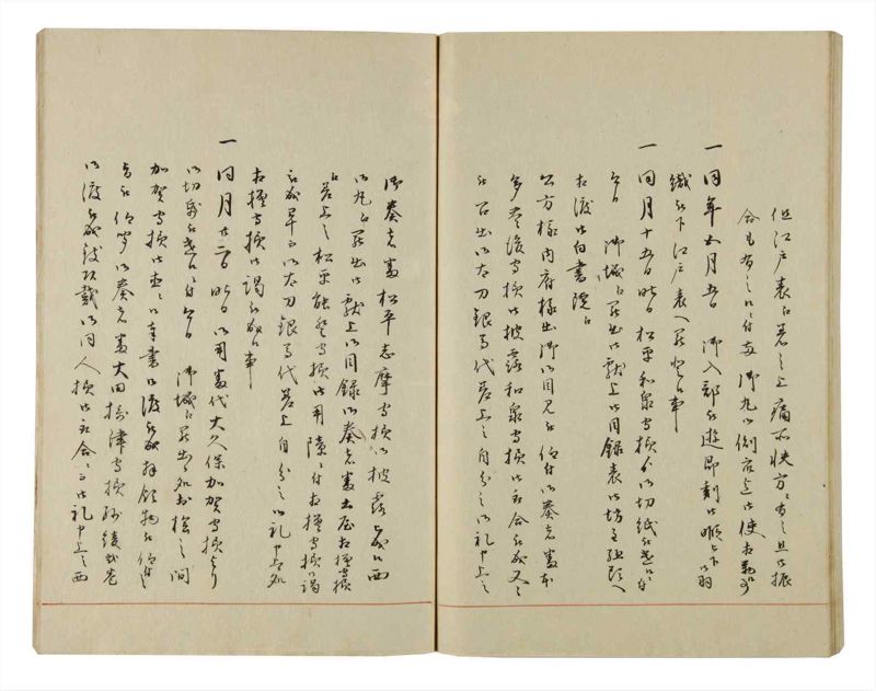 諸士系譜　巻之50　に之部1 - ページ 132