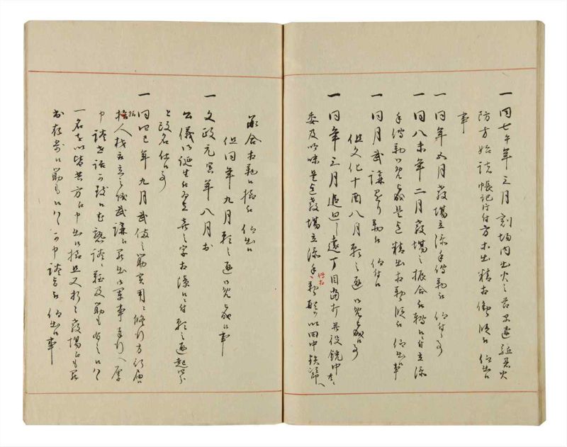 諸士系譜　巻之50　に之部1 - ページ 135