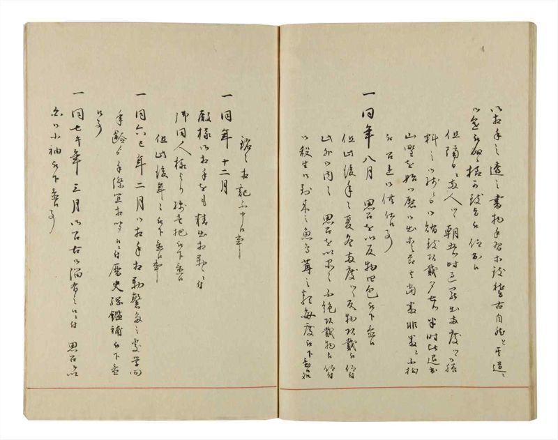 諸士系譜　巻之50　に之部1 - ページ 137