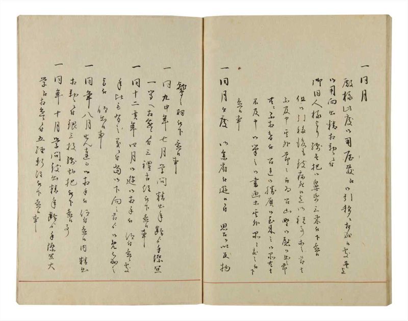 諸士系譜　巻之50　に之部1 - ページ 138