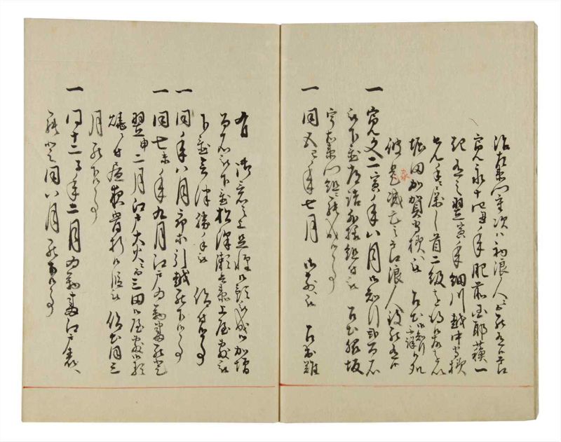 諸士系譜　巻之51　に之部2 - ページ 5