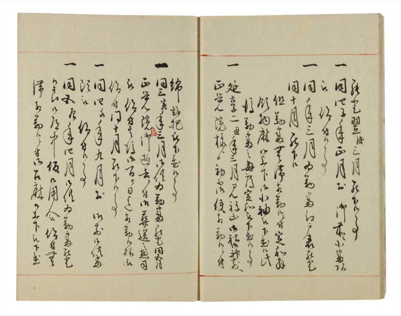 諸士系譜　巻之51　に之部2 - ページ 12