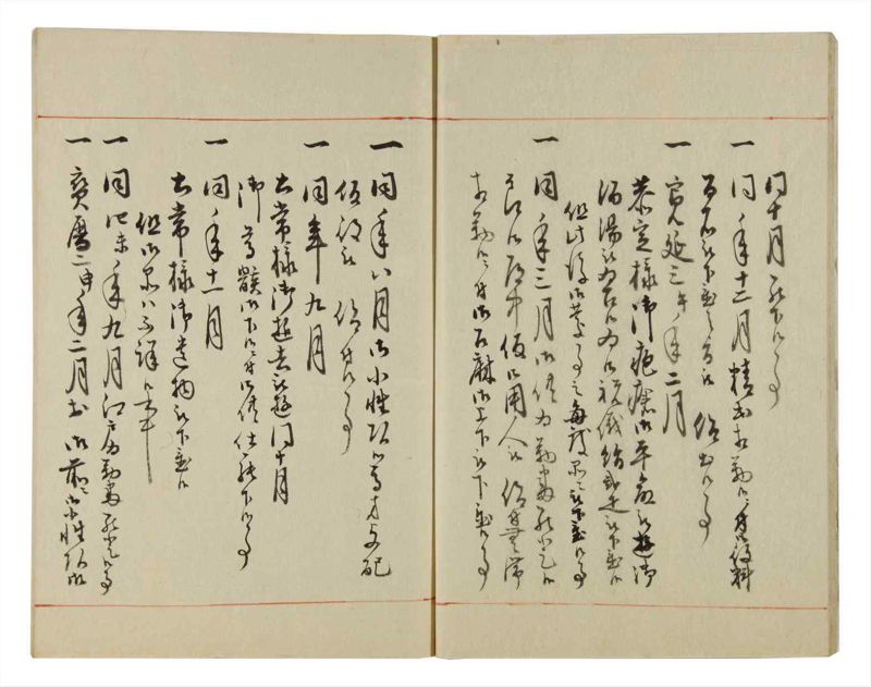 諸士系譜　巻之51　に之部2 - ページ 13