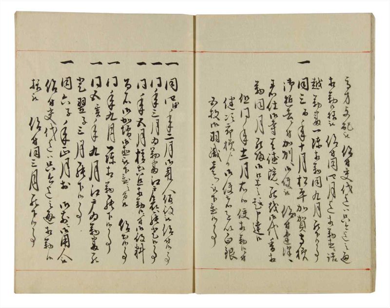 諸士系譜　巻之51　に之部2 - ページ 14