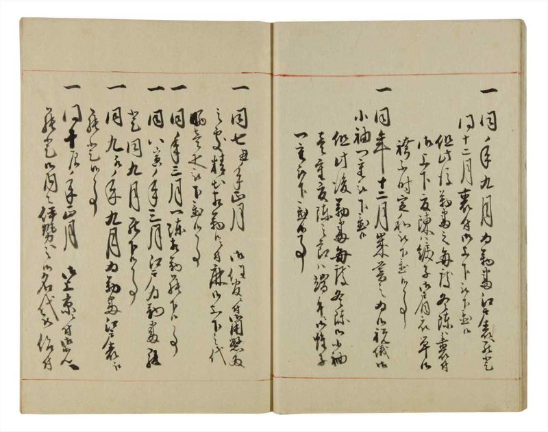 諸士系譜　巻之51　に之部2 - ページ 15