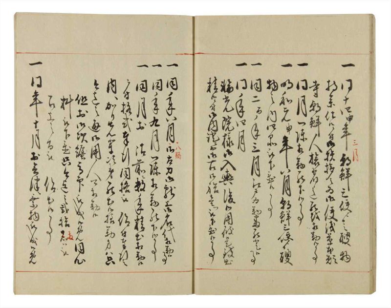 諸士系譜　巻之51　に之部2 - ページ 17