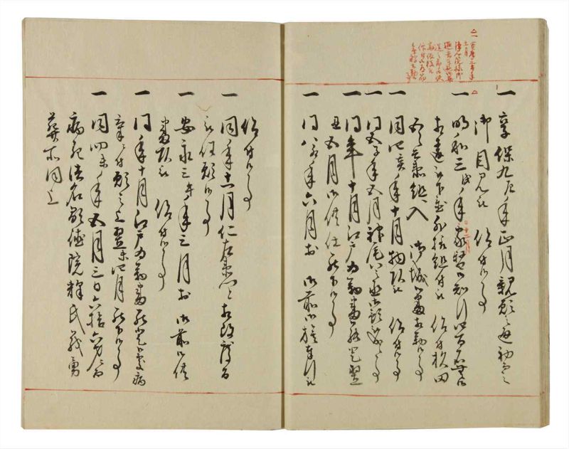 諸士系譜　巻之51　に之部2 - ページ 19