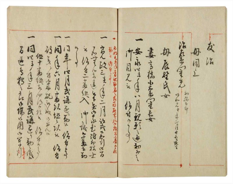 諸士系譜　巻之51　に之部2 - ページ 25
