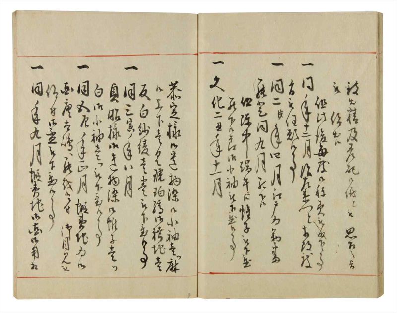 諸士系譜　巻之51　に之部2 - ページ 28
