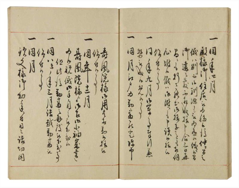諸士系譜　巻之51　に之部2 - ページ 30