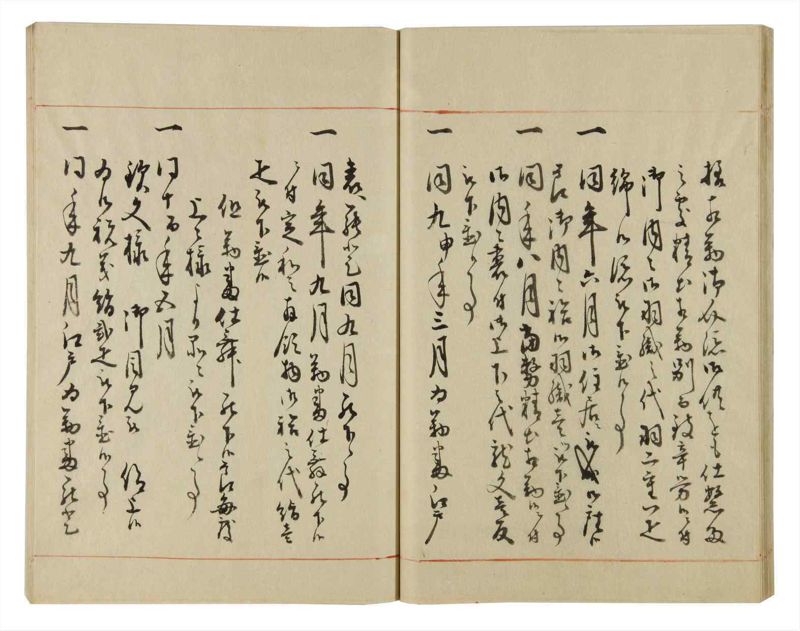 諸士系譜　巻之51　に之部2 - ページ 31