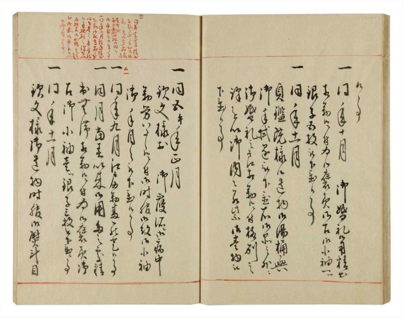 諸士系譜　巻之51　に之部2 - ページ 36