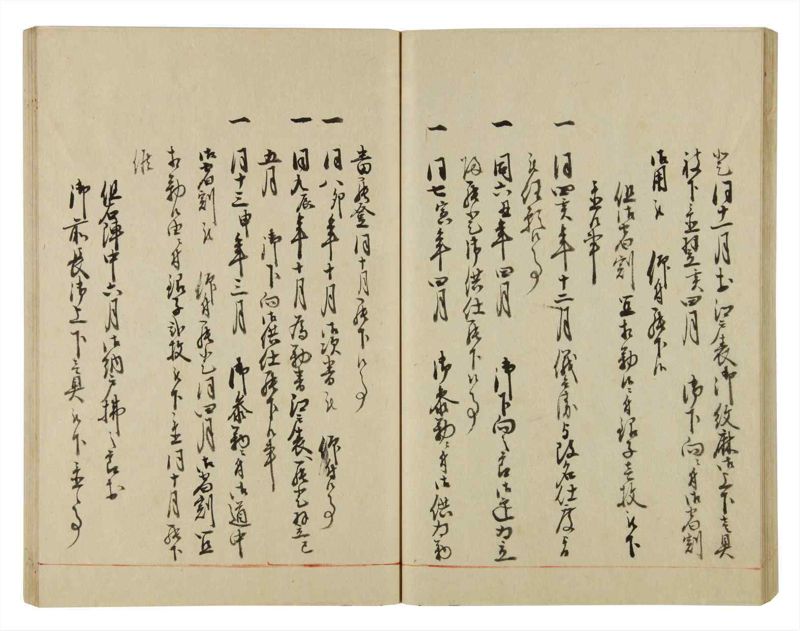 諸士系譜　巻之51　に之部2 - ページ 43