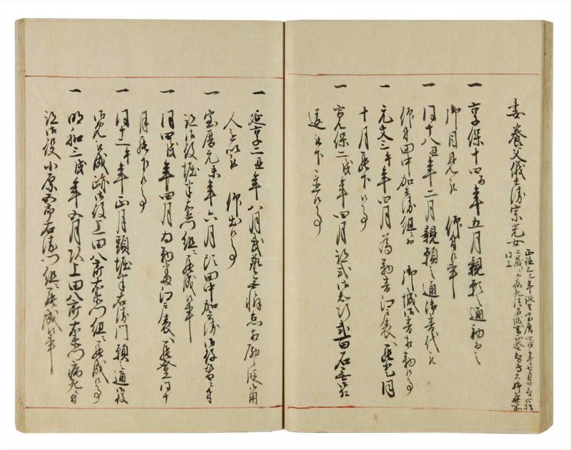 諸士系譜　巻之51　に之部2 - ページ 45