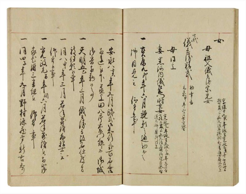 諸士系譜　巻之51　に之部2 - ページ 47
