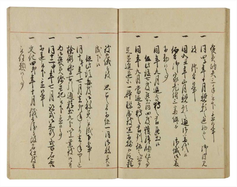 諸士系譜　巻之51　に之部2 - ページ 49