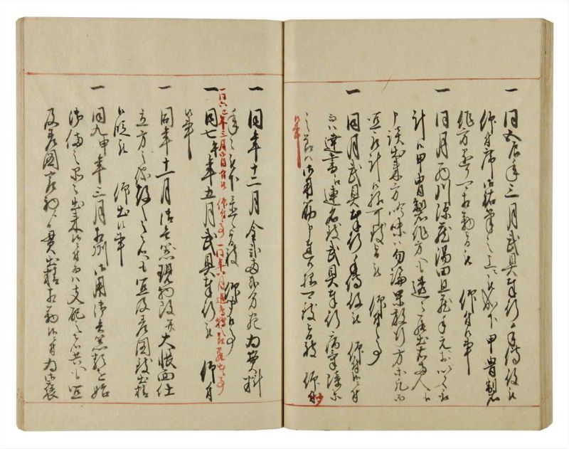 諸士系譜　巻之51　に之部2 - ページ 50
