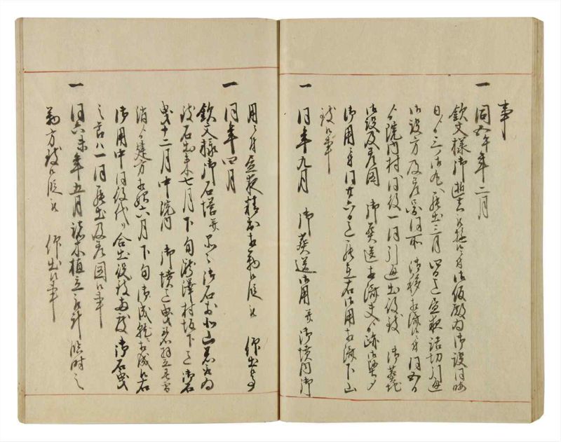 諸士系譜　巻之51　に之部2 - ページ 52