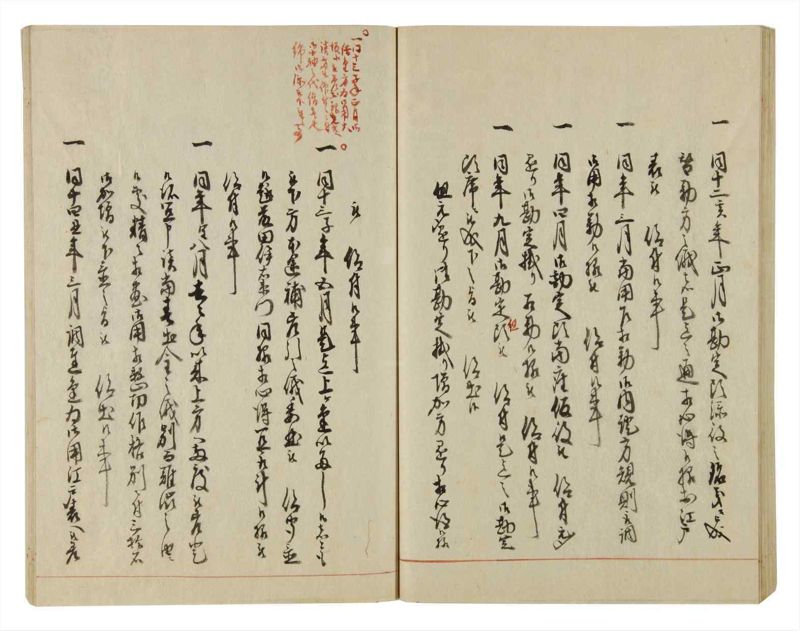 諸士系譜　巻之51　に之部2 - ページ 58