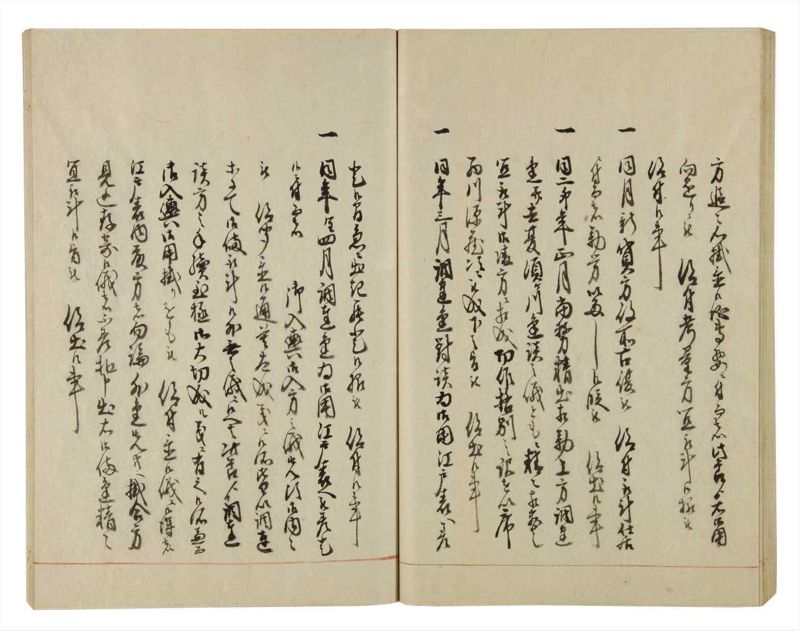 諸士系譜　巻之51　に之部2 - ページ 60