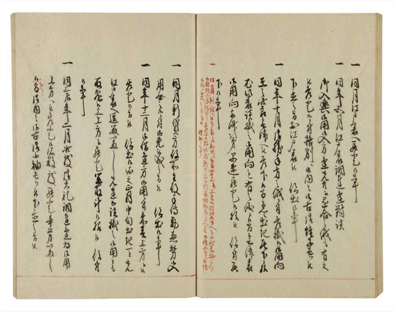 諸士系譜　巻之51　に之部2 - ページ 61