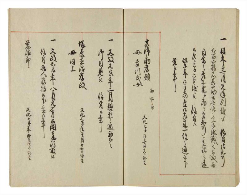 諸士系譜　巻之51　に之部2 - ページ 65