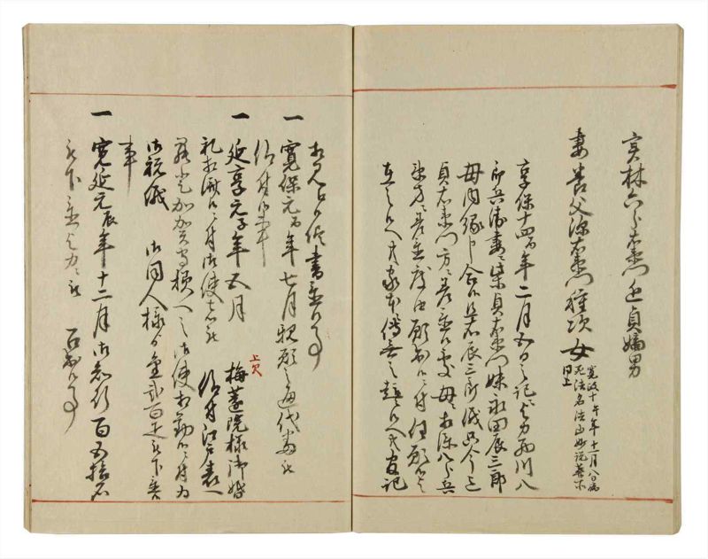 諸士系譜　巻之51　に之部2 - ページ 71