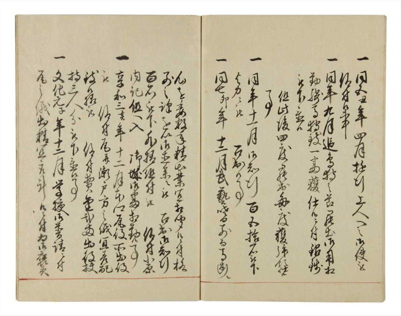 諸士系譜　巻之51　に之部2 - ページ 77