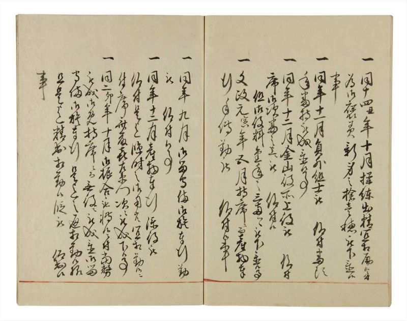 諸士系譜　巻之51　に之部2 - ページ 79