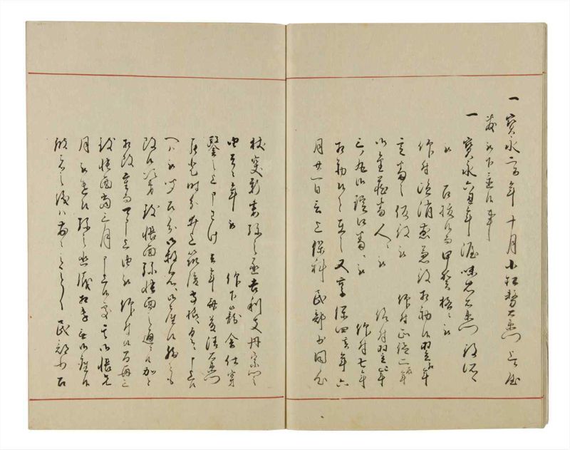 諸士系譜　巻之52　に之部3 - ページ 10
