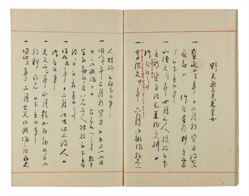諸士系譜　巻之52　に之部3 - ページ 14