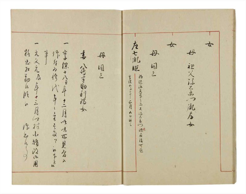諸士系譜　巻之52　に之部3 - ページ 16