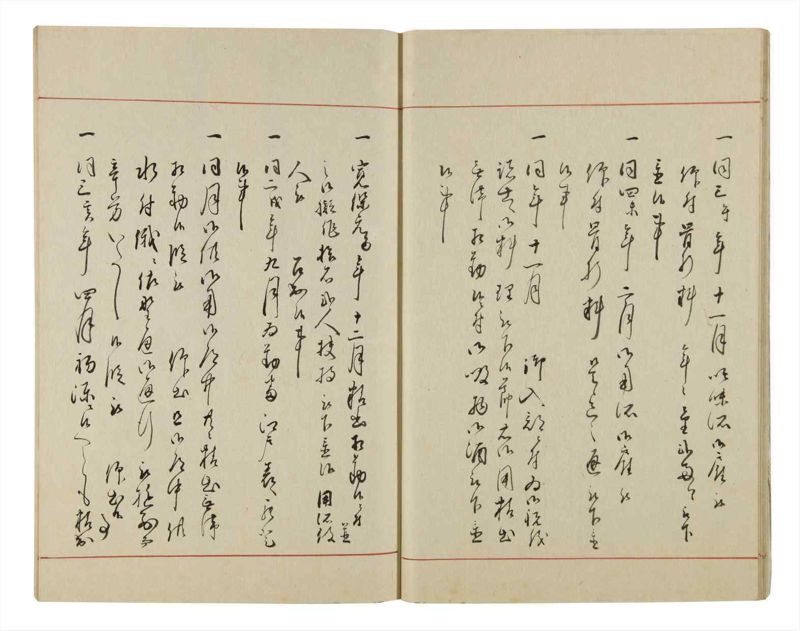 諸士系譜　巻之52　に之部3 - ページ 17