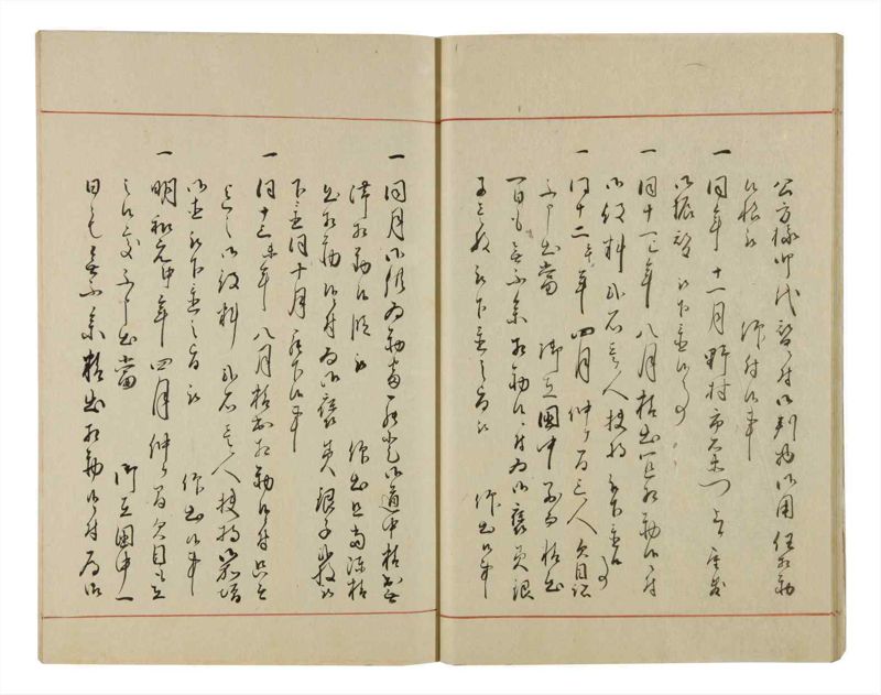 諸士系譜　巻之52　に之部3 - ページ 20