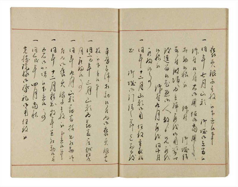 諸士系譜　巻之52　に之部3 - ページ 21