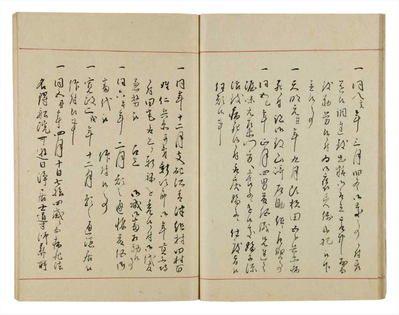 諸士系譜　巻之52　に之部3 - ページ 25