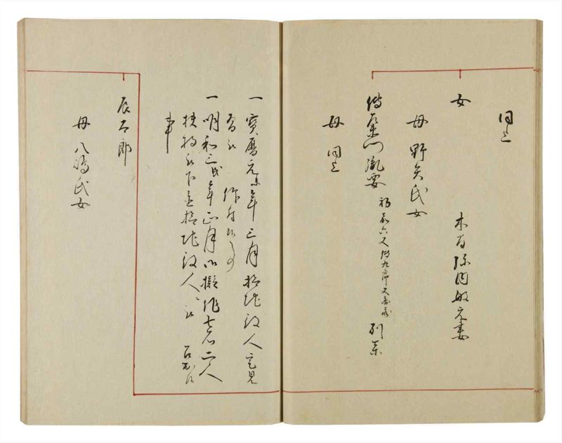 諸士系譜　巻之52　に之部3 - ページ 26