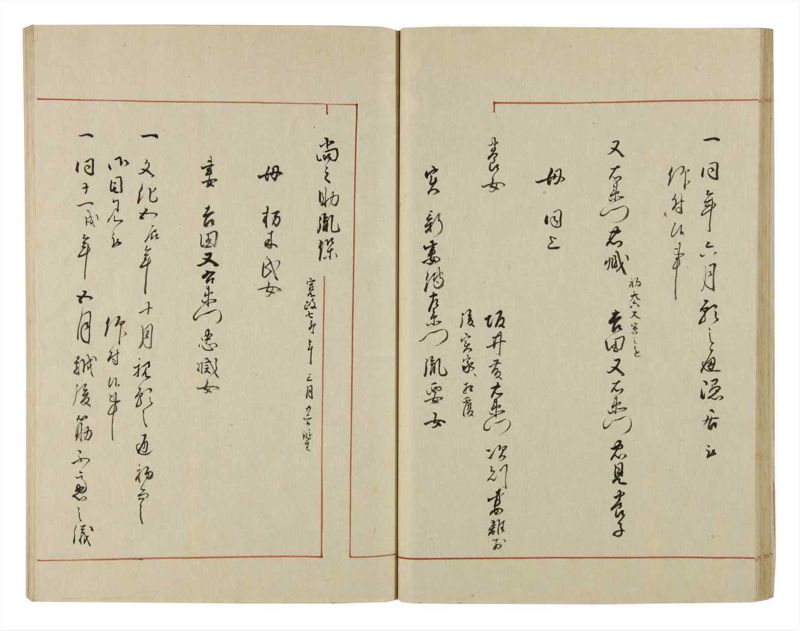 諸士系譜　巻之52　に之部3 - ページ 36
