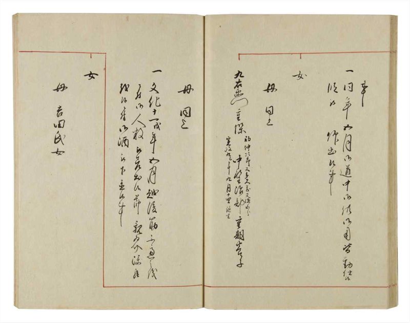 諸士系譜　巻之52　に之部3 - ページ 38