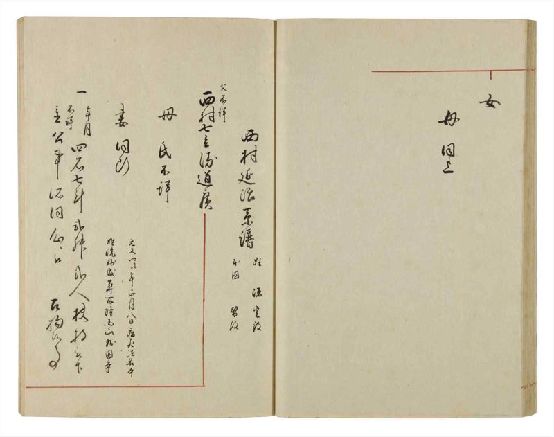 諸士系譜　巻之52　に之部3 - ページ 39