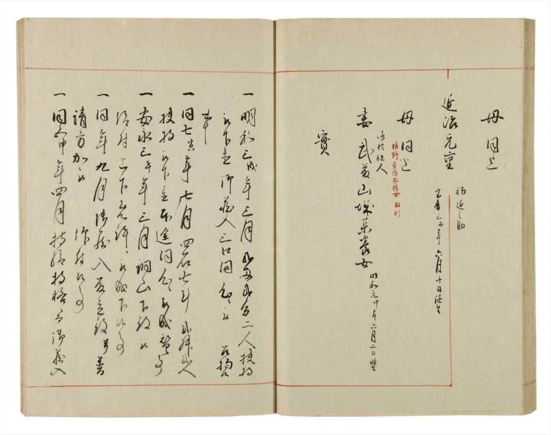 諸士系譜　巻之52　に之部3 - ページ 42