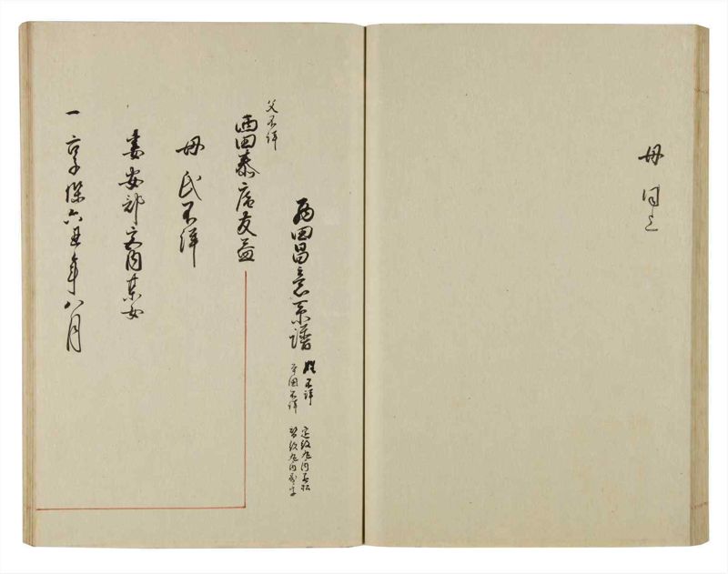 諸士系譜　巻之52　に之部3 - ページ 55