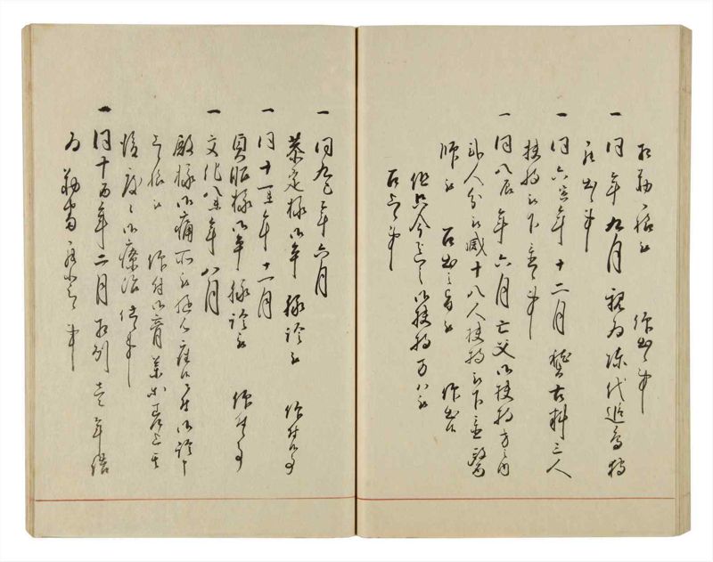 諸士系譜　巻之52　に之部3 - ページ 63