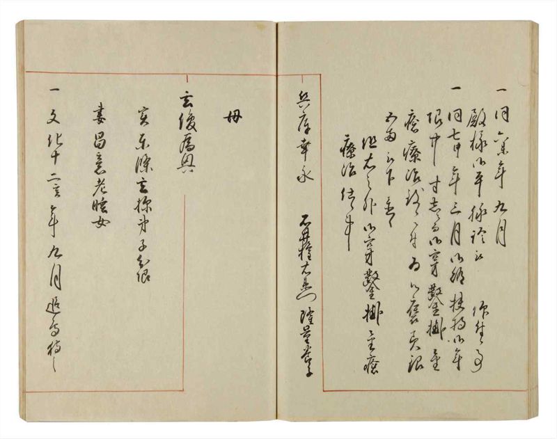 諸士系譜　巻之52　に之部3 - ページ 65